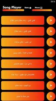 اغاني كراميش screenshot 5