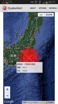 Japan Real-time Quake Alert screenshot 3