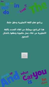 Learn English -achieved dream screenshot 5