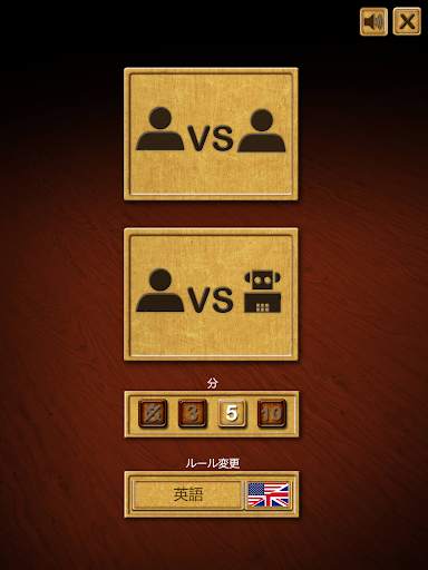 マスターチェッカー マルチプレイ screenshot 8