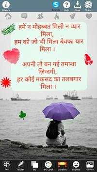 Photo Par Shayari Likhne Wala Apps Write Hindi screenshot 6