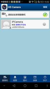 HS Camera screenshot 1