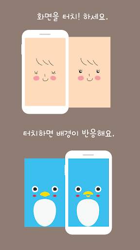 귀여운 사진 배경화면 screenshot 2