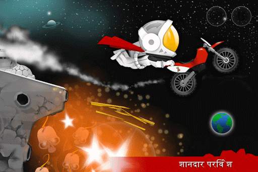 Bike Up! स्क्रीनशॉट 2