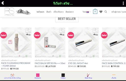 Work Shop - แอพช้อปปิ้งอันดับ 1 คลิกติดตั้งที่นี่ screenshot 16