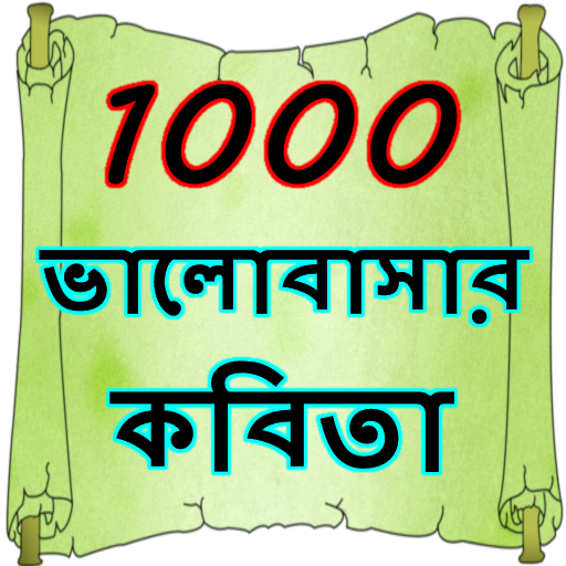 1000 Love Poems Bengali أيقونة