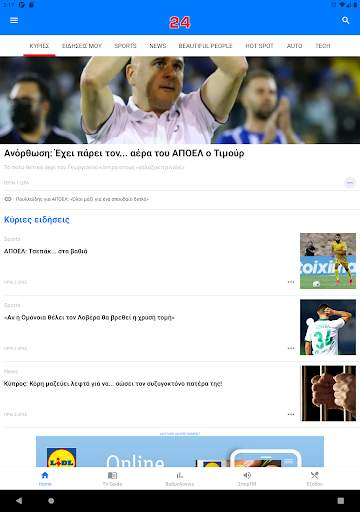 24Sports & News screenshot 8