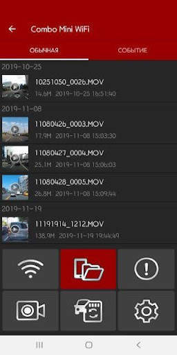 Sho-Me WiFi master screenshot 3