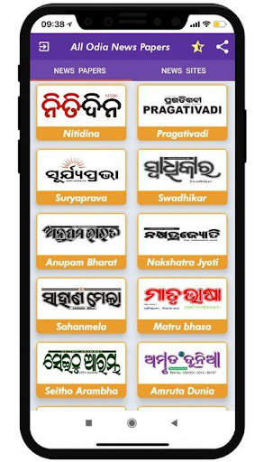 Odia News Paper screenshot 2