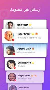 InMessage) inLove) - تعرف & ودردش 4 تصوير الشاشة