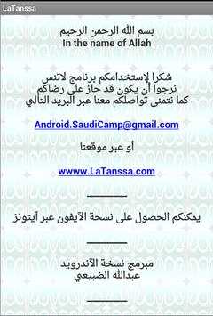 لا تنس 2.0 5 تصوير الشاشة