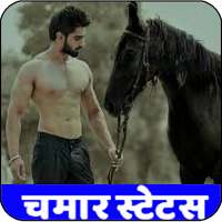 Chamar Attitude Status