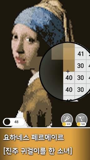 도트 갤러리 : 숫자로 색칠하기 screenshot 3