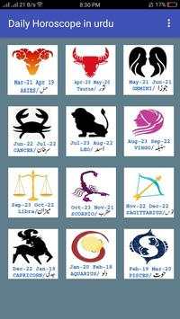 Daily Horoscope in Urdu screenshot 2