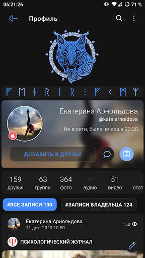 VK Fenrir screenshot 2