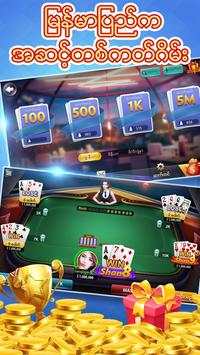 ရန္ကုန္႐ွမ္းကိုးမီး screenshot 2