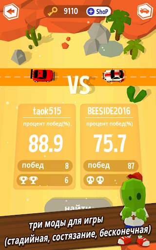My Little Chaser скриншот 12