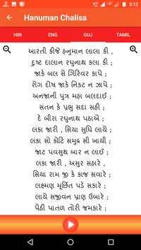 Hanuman Chalisa screenshot 7