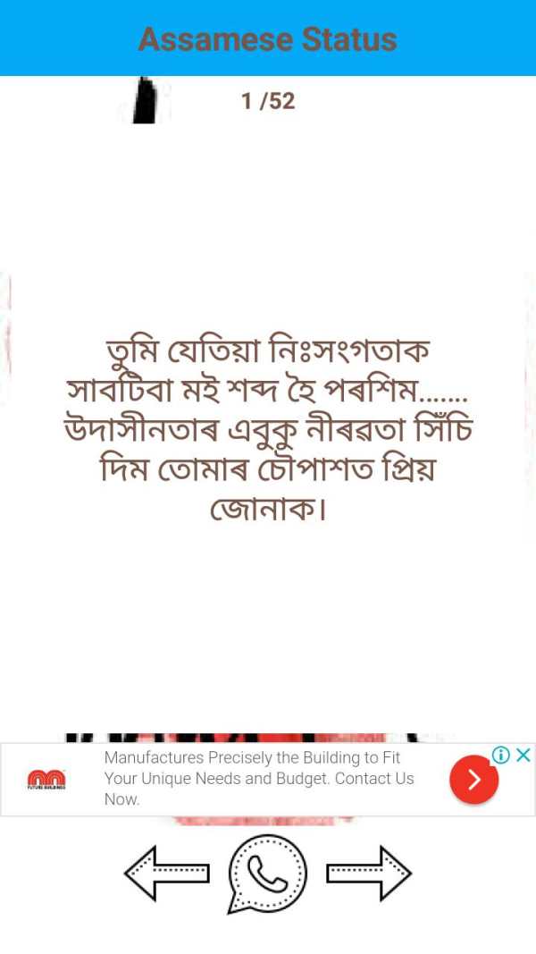 Assamese Love Status screenshot 3
