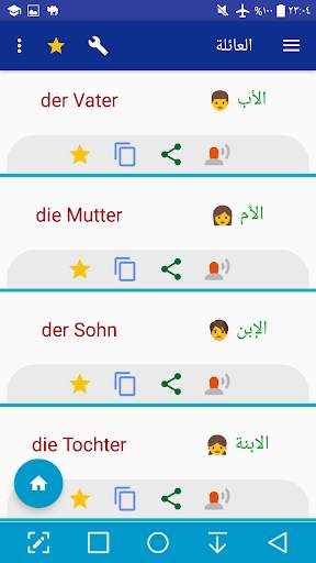 Camel German (Learn German) screenshot 7