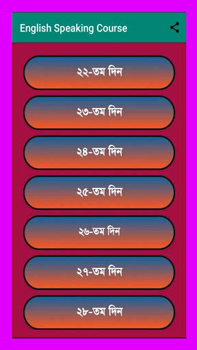 Spoken English in Bengali screenshot 8