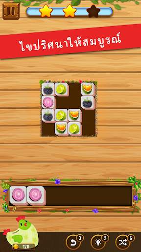 กระเบื้อง อาจารย์ 3D: การจับคู่ ปริศนา เกม screenshot 2