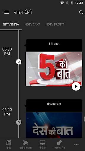 NDTV India Hindi News screenshot 8