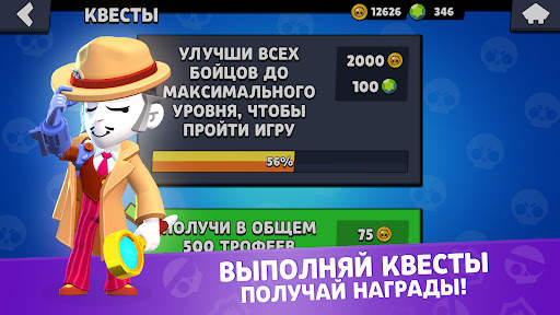 Стар Бокс для Бравл Старс скриншот 6