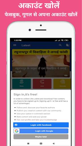 Siwan News - सिवान न्यूज़ screenshot 6