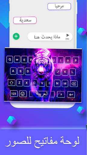 Arabic English Keyboard स्क्रीनशॉट 3