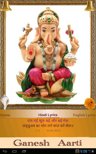 Ganesh Aarti: Jai Ganesh Deva स्क्रीनशॉट 19