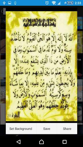 ادعيه 3 تصوير الشاشة
