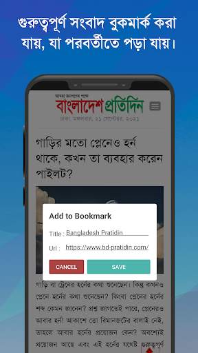 Bangla News: All BD Newspapers screenshot 6