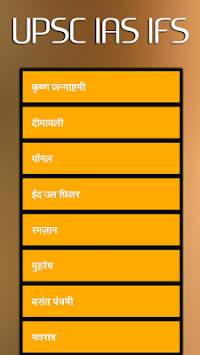 Bharat ke Tyohar screenshot 1