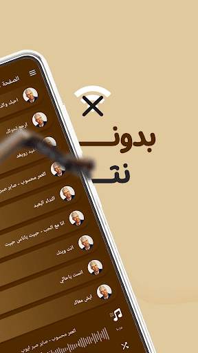 اغاني ايوب طارش بدون نت|كلمات screenshot 1