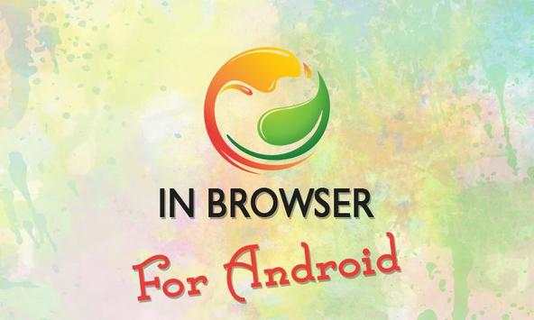 IN Browser screenshot 1