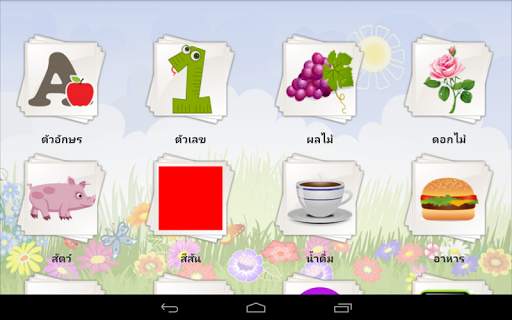 ภาษาอังกฤษสำหรับเด็ก screenshot 11