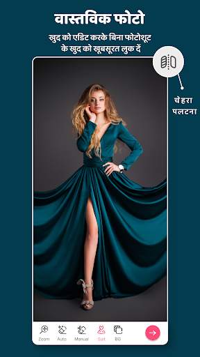 राजकुमारी फोटो बनाने वाला ऐप्स स्क्रीनशॉट 4