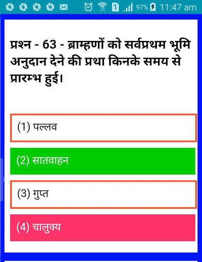 RAILWAY (RPF) CONSTABLE screenshot 8