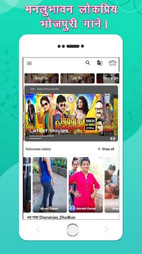 RCM Music - Bhojpuri Hit screenshot 1