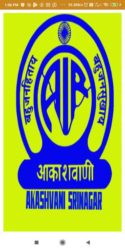 AIR SRINAGAR screenshot 1