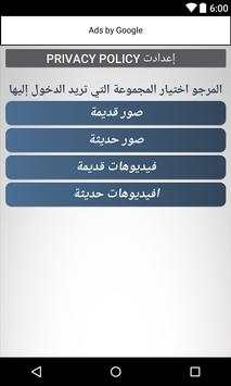 إسترجاع صور و فيديوهات 2017 2 تصوير الشاشة