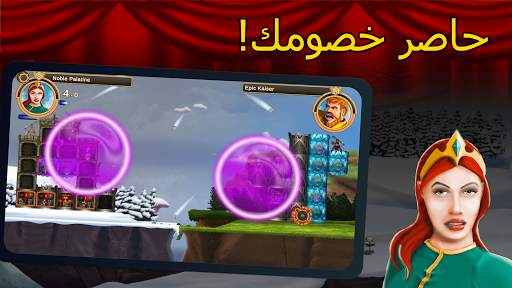 Siege Castles 1 تصوير الشاشة