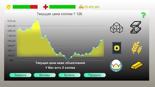 Бизнес стратегия скриншот 5