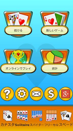 ハーツ screenshot 4