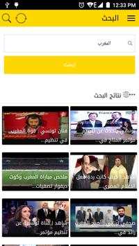 Vidma.net فيدما screenshot 6
