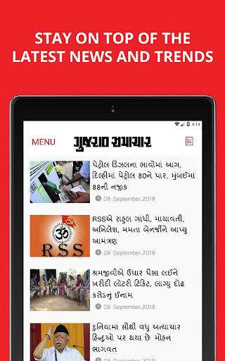 Gujarat Samachar screenshot 11