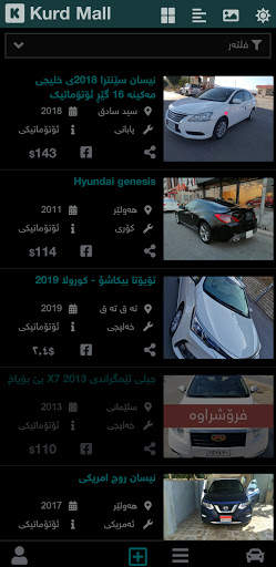 Kurd Mall screenshot 2