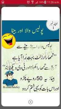 Latifay : Funny Urdu Jokes screenshot 4