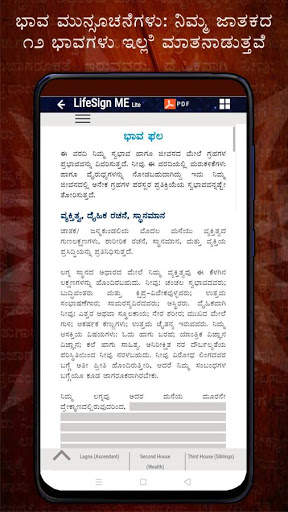 LifeSign ME Lite: Astrology in Kannada screenshot 5